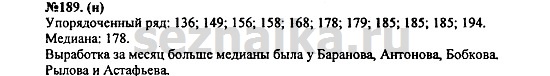 Ответ на задание 230 - ГДЗ по алгебре 7 класс Макарычев, Миндюк, Нешков, Суворова
