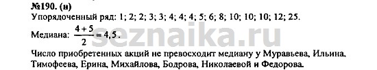 Ответ на задание 232 - ГДЗ по алгебре 7 класс Макарычев, Миндюк, Нешков, Суворова