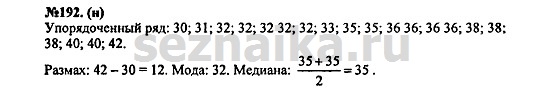 Ответ на задание 234 - ГДЗ по алгебре 7 класс Макарычев, Миндюк, Нешков, Суворова