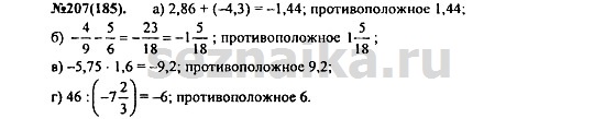 Ответ на задание 256 - ГДЗ по алгебре 7 класс Макарычев, Миндюк, Нешков, Суворова
