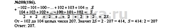 Ответ на задание 257 - ГДЗ по алгебре 7 класс Макарычев, Миндюк, Нешков, Суворова