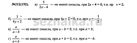 Ответ на задание 263 - ГДЗ по алгебре 7 класс Макарычев, Миндюк, Нешков, Суворова