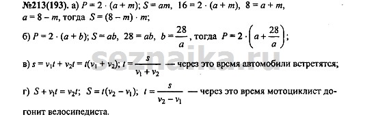 Ответ на задание 264 - ГДЗ по алгебре 7 класс Макарычев, Миндюк, Нешков, Суворова