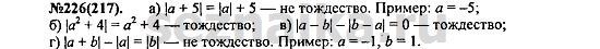 Ответ на задание 283 - ГДЗ по алгебре 7 класс Макарычев, Миндюк, Нешков, Суворова