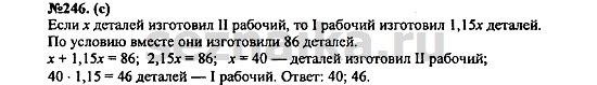 Ответ на задание 307 - ГДЗ по алгебре 7 класс Макарычев, Миндюк, Нешков, Суворова