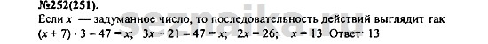 Ответ на задание 313 - ГДЗ по алгебре 7 класс Макарычев, Миндюк, Нешков, Суворова