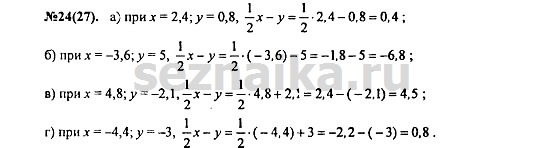 Ответ на задание 32 - ГДЗ по алгебре 7 класс Макарычев, Миндюк, Нешков, Суворова