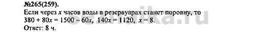 Ответ на задание 326 - ГДЗ по алгебре 7 класс Макарычев, Миндюк, Нешков, Суворова