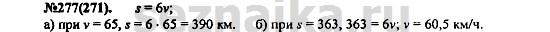 Ответ на задание 338 - ГДЗ по алгебре 7 класс Макарычев, Миндюк, Нешков, Суворова