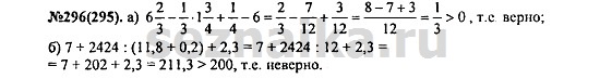 Ответ на задание 366 - ГДЗ по алгебре 7 класс Макарычев, Миндюк, Нешков, Суворова