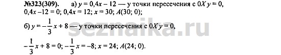 Ответ на задание 398 - ГДЗ по алгебре 7 класс Макарычев, Миндюк, Нешков, Суворова