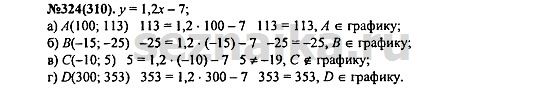 Ответ на задание 399 - ГДЗ по алгебре 7 класс Макарычев, Миндюк, Нешков, Суворова