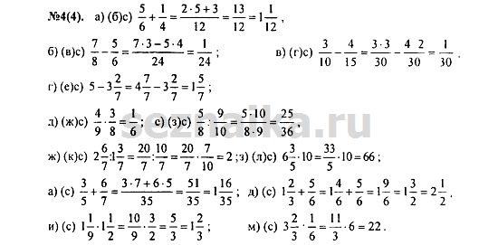 Ответ на задание 4 - ГДЗ по алгебре 7 класс Макарычев, Миндюк, Нешков, Суворова