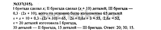Ответ на задание 414 - ГДЗ по алгебре 7 класс Макарычев, Миндюк, Нешков, Суворова