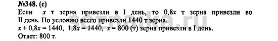 Ответ на задание 437 - ГДЗ по алгебре 7 класс Макарычев, Миндюк, Нешков, Суворова