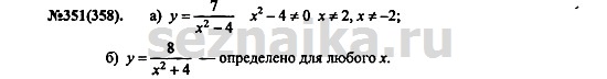 Ответ на задание 442 - ГДЗ по алгебре 7 класс Макарычев, Миндюк, Нешков, Суворова