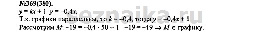 Ответ на задание 465 - ГДЗ по алгебре 7 класс Макарычев, Миндюк, Нешков, Суворова