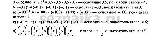 Ответ на задание 474 - ГДЗ по алгебре 7 класс Макарычев, Миндюк, Нешков, Суворова
