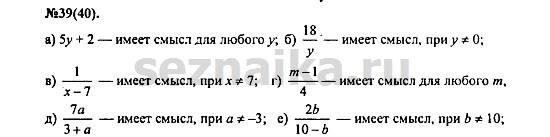Ответ на задание 48 - ГДЗ по алгебре 7 класс Макарычев, Миндюк, Нешков, Суворова