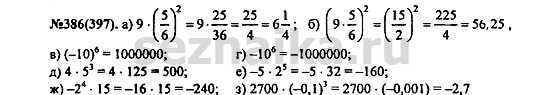 Ответ на задание 485 - ГДЗ по алгебре 7 класс Макарычев, Миндюк, Нешков, Суворова