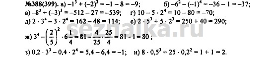 Ответ на задание 487 - ГДЗ по алгебре 7 класс Макарычев, Миндюк, Нешков, Суворова
