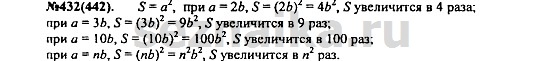 Ответ на задание 532 - ГДЗ по алгебре 7 класс Макарычев, Миндюк, Нешков, Суворова