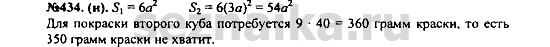 Ответ на задание 534 - ГДЗ по алгебре 7 класс Макарычев, Миндюк, Нешков, Суворова