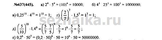 Ответ на задание 537 - ГДЗ по алгебре 7 класс Макарычев, Миндюк, Нешков, Суворова