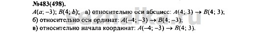 Ответ на задание 586 - ГДЗ по алгебре 7 класс Макарычев, Миндюк, Нешков, Суворова