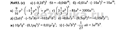 Ответ на задание 598 - ГДЗ по алгебре 7 класс Макарычев, Миндюк, Нешков, Суворова