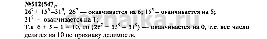Ответ на задание 625 - ГДЗ по алгебре 7 класс Макарычев, Миндюк, Нешков, Суворова