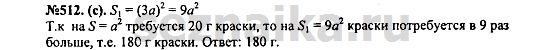 Ответ на задание 626 - ГДЗ по алгебре 7 класс Макарычев, Миндюк, Нешков, Суворова