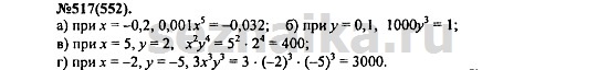 Ответ на задание 633 - ГДЗ по алгебре 7 класс Макарычев, Миндюк, Нешков, Суворова