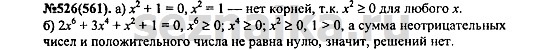 Ответ на задание 650 - ГДЗ по алгебре 7 класс Макарычев, Миндюк, Нешков, Суворова