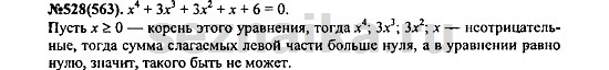 Ответ на задание 653 - ГДЗ по алгебре 7 класс Макарычев, Миндюк, Нешков, Суворова