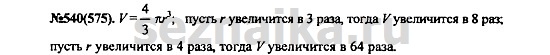 Ответ на задание 677 - ГДЗ по алгебре 7 класс Макарычев, Миндюк, Нешков, Суворова