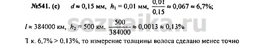 Ответ на задание 680 - ГДЗ по алгебре 7 класс Макарычев, Миндюк, Нешков, Суворова
