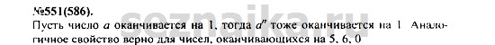 Ответ на задание 694 - ГДЗ по алгебре 7 класс Макарычев, Миндюк, Нешков, Суворова