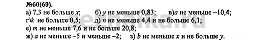 Ответ на задание 72 - ГДЗ по алгебре 7 класс Макарычев, Миндюк, Нешков, Суворова