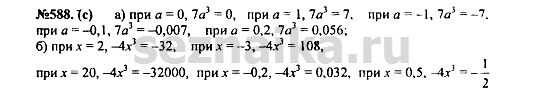 Ответ на задание 731 - ГДЗ по алгебре 7 класс Макарычев, Миндюк, Нешков, Суворова