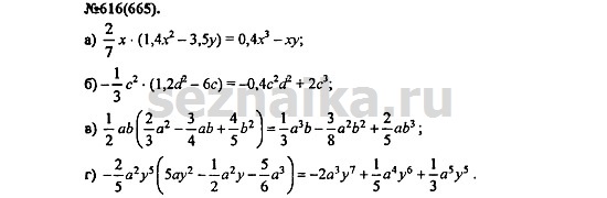 Ответ на задание 773 - ГДЗ по алгебре 7 класс Макарычев, Миндюк, Нешков, Суворова