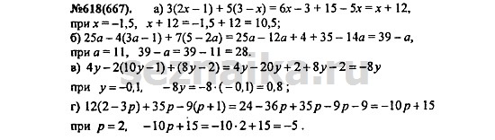 Ответ на задание 775 - ГДЗ по алгебре 7 класс Макарычев, Миндюк, Нешков, Суворова