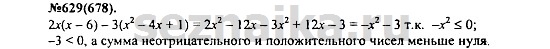 Ответ на задание 787 - ГДЗ по алгебре 7 класс Макарычев, Миндюк, Нешков, Суворова