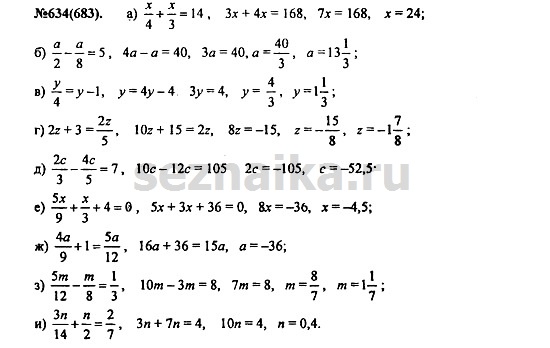 Ответ на задание 792 - ГДЗ по алгебре 7 класс Макарычев, Миндюк, Нешков, Суворова
