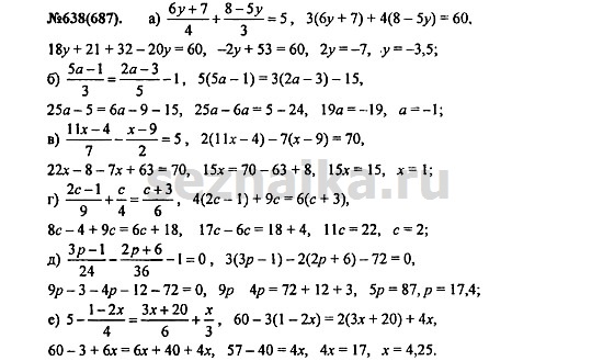 Ответ на задание 797 - ГДЗ по алгебре 7 класс Макарычев, Миндюк, Нешков, Суворова