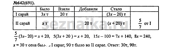 Ответ на задание 801 - ГДЗ по алгебре 7 класс Макарычев, Миндюк, Нешков, Суворова