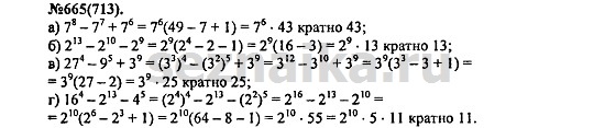 Ответ на задание 826 - ГДЗ по алгебре 7 класс Макарычев, Миндюк, Нешков, Суворова