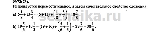 Ответ на задание 85 - ГДЗ по алгебре 7 класс Макарычев, Миндюк, Нешков, Суворова