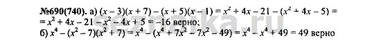 Ответ на задание 851 - ГДЗ по алгебре 7 класс Макарычев, Миндюк, Нешков, Суворова