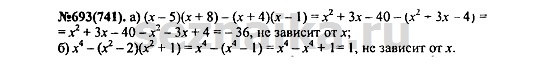 Ответ на задание 856 - ГДЗ по алгебре 7 класс Макарычев, Миндюк, Нешков, Суворова